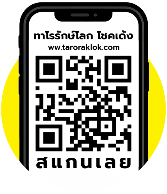 รอลุ้นรับรางวัล